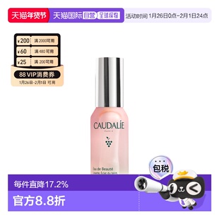 香港直邮CAUDALIE 欧缇丽皇后水葡萄籽活性爽肤水 30ml正品喷雾