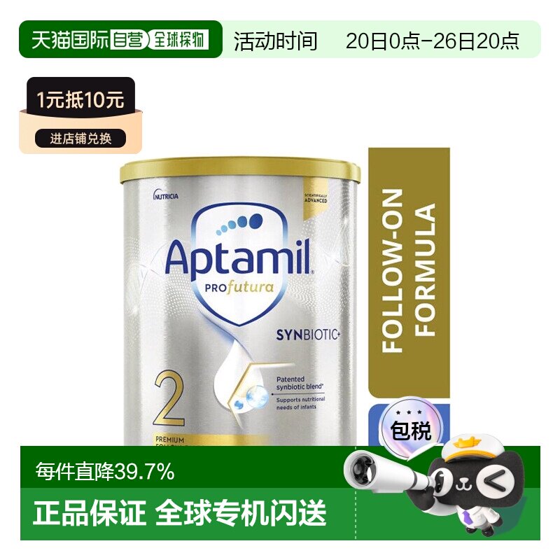 澳大利亚直邮Aptamil 爱他美 白金装婴幼儿奶粉 2段 900g 6-12月