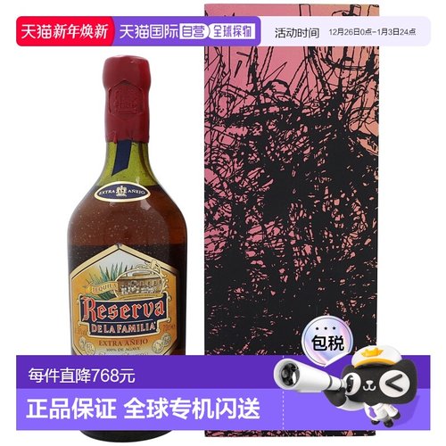 欧洲直邮Jose Cuervo豪帅快活家族珍藏龙舌兰38%700ml礼盒装