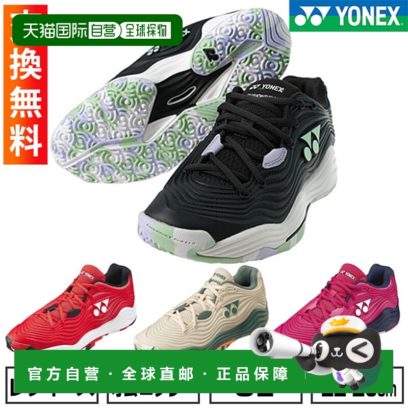 日本直邮Yonex Omni Clay Power Cushion Fusion Rev 5 女士网球