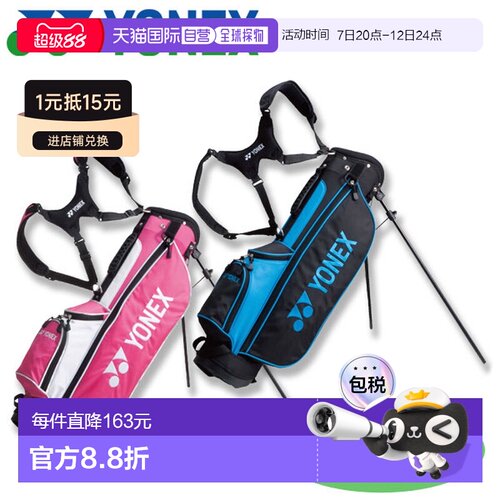 日本直邮Yonex 高尔夫 CB-6701J 青少年球童包支架包 Jr.