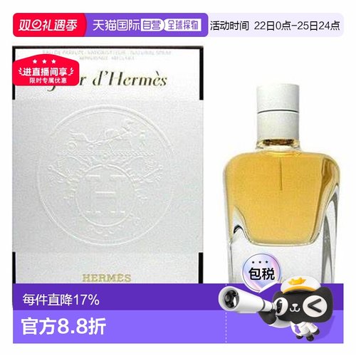 香港直邮Hermes爱马仕之光女士浓香水EDP花香调留香30/85ml正品