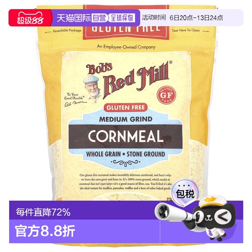 香港直发Bob's Red Mill鲍勃红磨坊玉米粉680g烘焙面粉进口家用