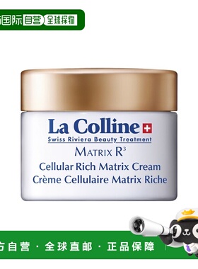 欧洲直邮La Colline科丽妍紧肌缓皱系列面霜30ml 焕颜保湿#滋润型