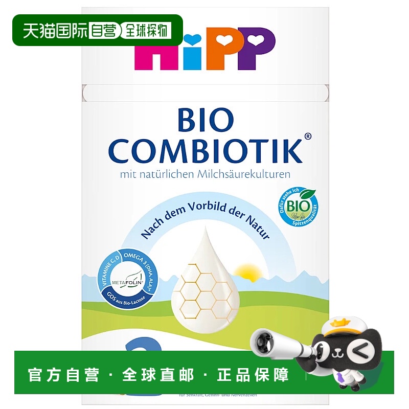4盒装 欧洲直邮HiPP喜宝珍宝版有机益生菌奶粉2段6-12个月原装箱