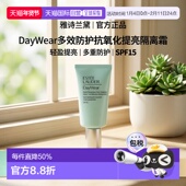 欧洲直邮Estee 滋润提 50ml lauder雅诗兰黛多效抗氧化隔离霜