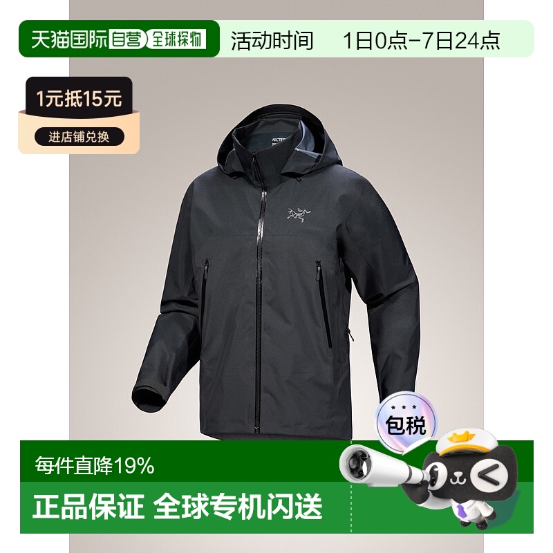 加拿大直邮始祖鸟Beta AR Jacket男耐用防风防水外壳夹克