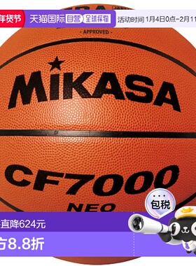 日本直邮Mikasa 篮球认证球 7号篮球 CF7000NEO