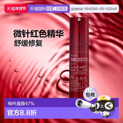 韩国直邮VT COSMETICS 微针红色舒缓精华 700针 300针 100针正品