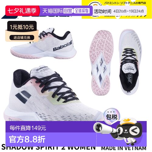 日本直邮Babolat 羽毛球鞋 SHADOW SPIRIT 2 W 3A1F25C642 羽毛球