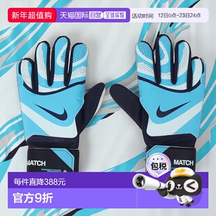 日本直邮NIKE-耐克(男子,女子)门将手套足球守门员比赛HO23 FJ