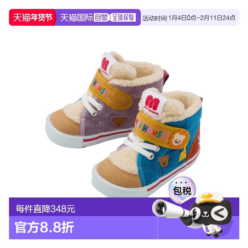 日潮 MIKIHOUSE 日本制小狮子毛绒板鞋 二段 13-9307-142,童鞋/婴儿鞋/亲子鞋,棉鞋,淘宝优惠券,粉丝福利购,淘宝优惠卷