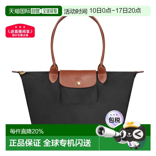香港直发珑骧 LONGCHAMP 女士黑色LE PLIAGE系列织物大号长柄可折
