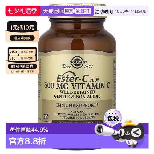 香港直发SOLGAR索尔加维生素C胶囊提高抵抗力促进铁的吸收100粒