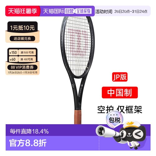 日本直邮Wilson网球拍RF01 FUTURE LITE威尔胜专业rf01全系列pro