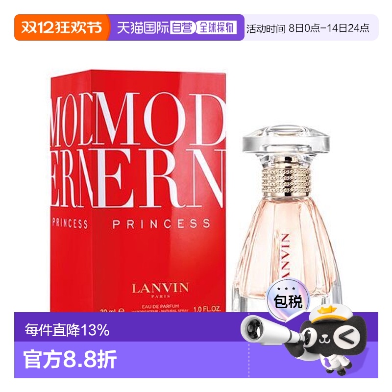 韩国直邮OliveYoung专享 Lanvin浪凡摩登公主香水60ml正品