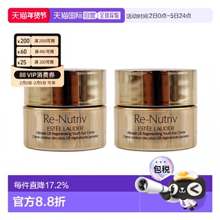 香港直邮Estee Lauder雅诗兰黛白金眼霜小样清爽型淡化7ml*2正品