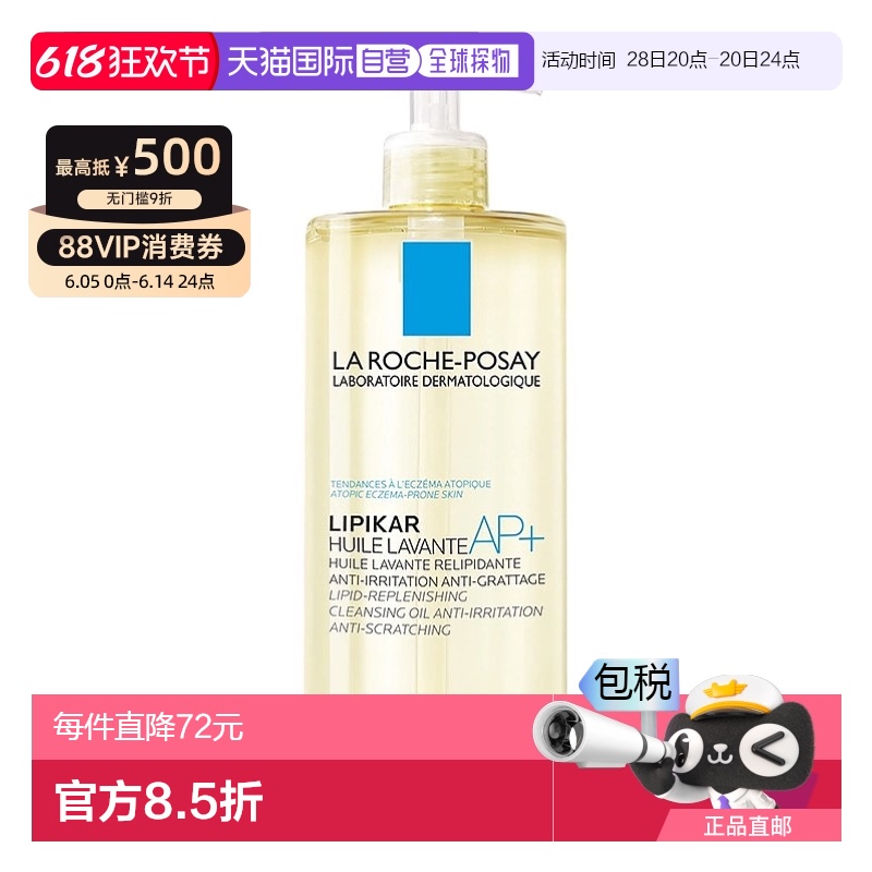 750ml ŷֱLa Roche PosayȪ滺ԡ750mlֹԼ213.42Ԫ(88VIP 95)