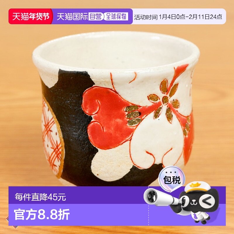 日本直邮九谷烧茶杯红色饰有小花卉图案佐藤刚设计日本餐具。,餐饮具,茶杯,淘宝优惠券,粉丝福利购,淘宝优惠卷