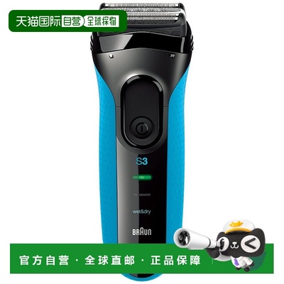 【日本直邮】Braun博朗电动剃须刀刮胡刀防水男士系列3槽可水洗30