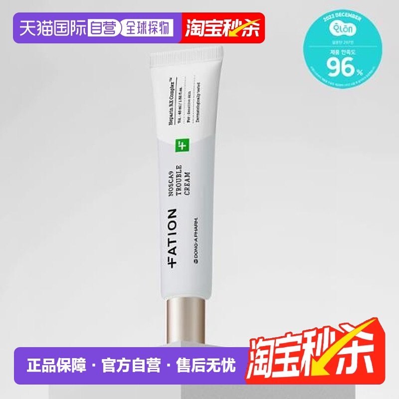 韩国直邮OliveYoung专享 Fation梵蒂爱面霜 45ml正品