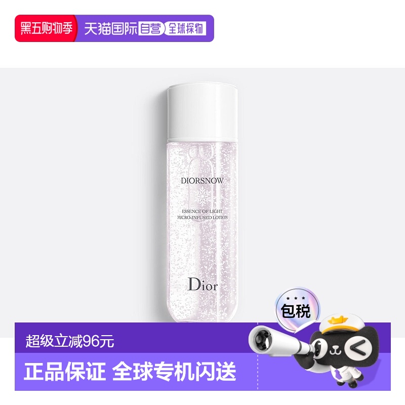 欧洲直邮CHRISTIAN DIOR 迪奥雪晶灵透白光蕴微珠美容液175ml正品