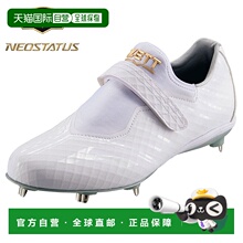 日本直邮ZETT 棒球钉鞋嵌入式金属配件Neo Status WH白色BSR2806W