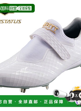 日本直邮ZETT 棒球钉鞋嵌入式金属配件Neo Status WH白色BSR2806W