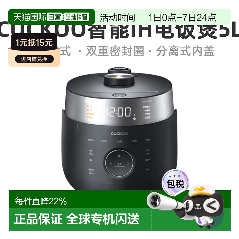 韩国直邮CUCKOO福库1010FB电饭锅5L大容量智能高压电饭煲2-10人