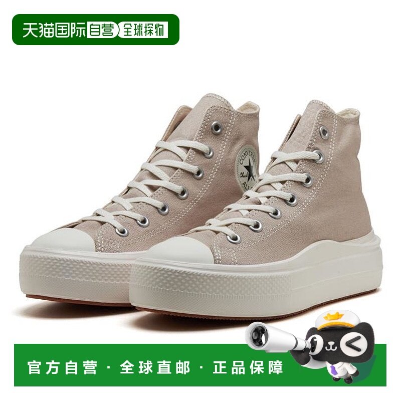 日本直邮 Converse 女士All Star Light PLTS II HI运动鞋 313139