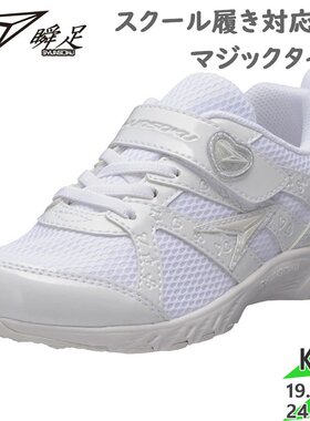 日本直邮Shunsoku 少年儿童女童鞋学校小白鞋 syunsoku LEJ 7870