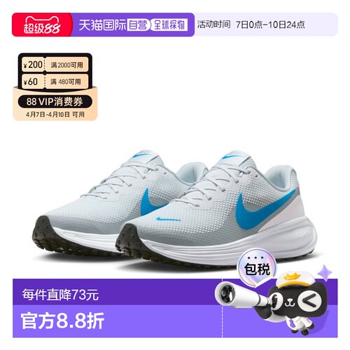 日本直邮NIKE 男士 Revolution 8 运动鞋 HJ9198 耐克 NIKE REVOL
