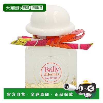 欧洲直邮Hermes Twilly Eau Ginger Edp Spray爱马仕