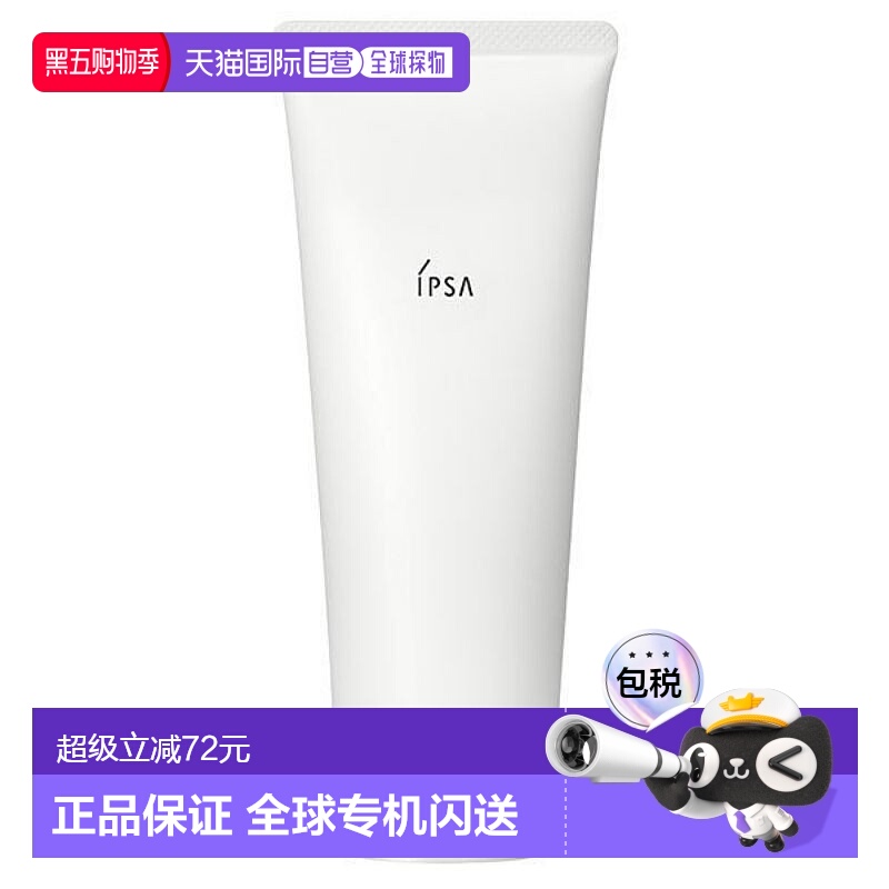 日本直邮茵芙莎 清润卸妆乳 150g温和化妆品面部正品