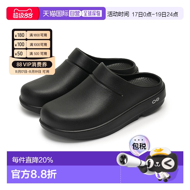 韩国直邮OOFOS男女同款夏季厚底减震踩屎感人体工学拖鞋 包头 黑/