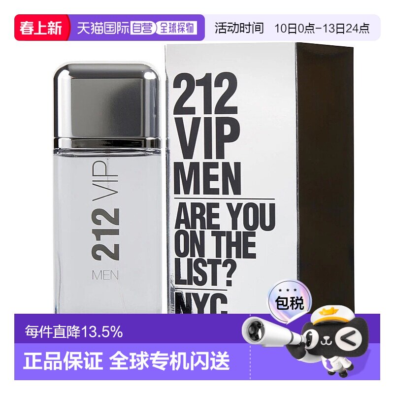 美国直邮赫芮亚 212金色派对男士香水100ml正品