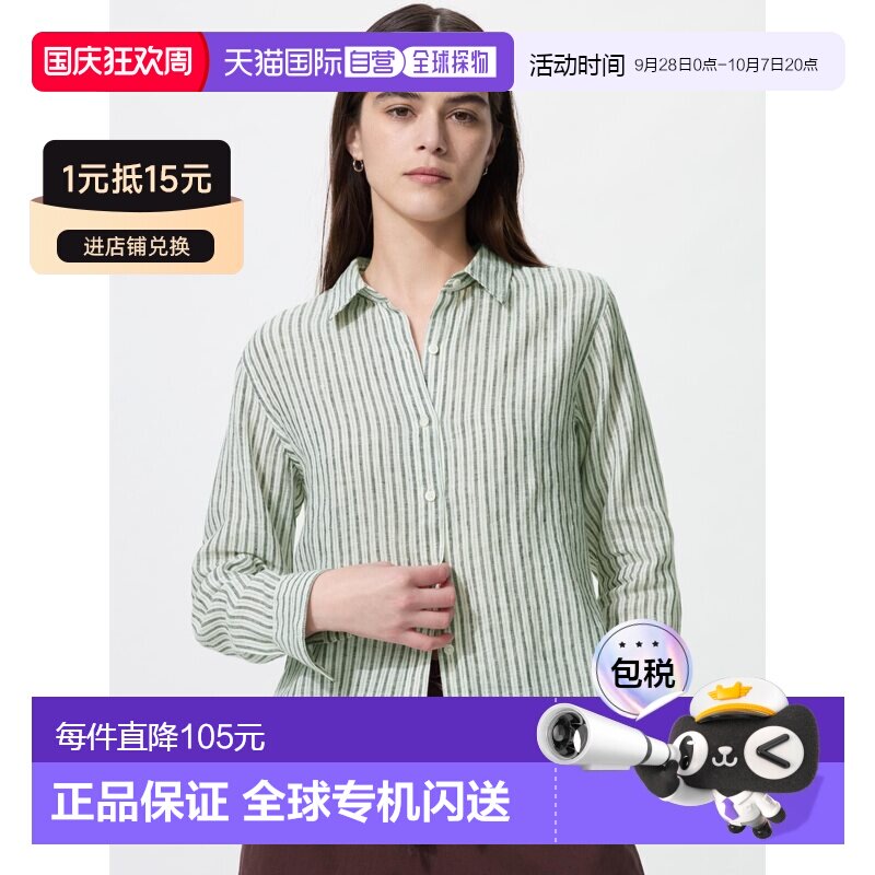 日潮跑腿UNIQLO优衣库 优质亚麻衬衫条纹 483870图片