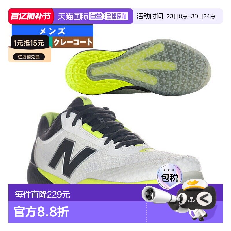 日本直邮New Balance Fuelcell 996 v6 O 网球鞋4E（宽楦）适用于