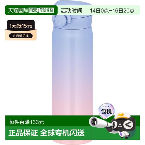 【日本直邮】膳魔师 不锈钢水瓶 500ml  紫粉色 JNR-503LTD PL-P