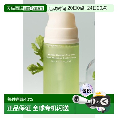 韩国直邮OLIVE YOUNG专享 WHIPPED 艾草泡泡精华 92ml正品