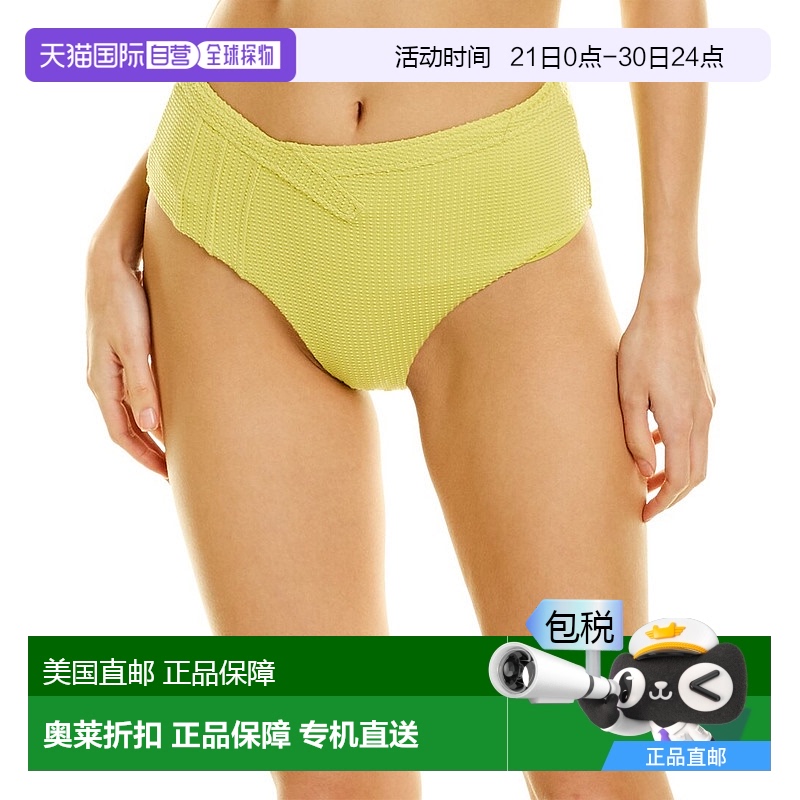 自营REVEL REY Hunter比基尼泳裤-绿色【美国奥莱】直发