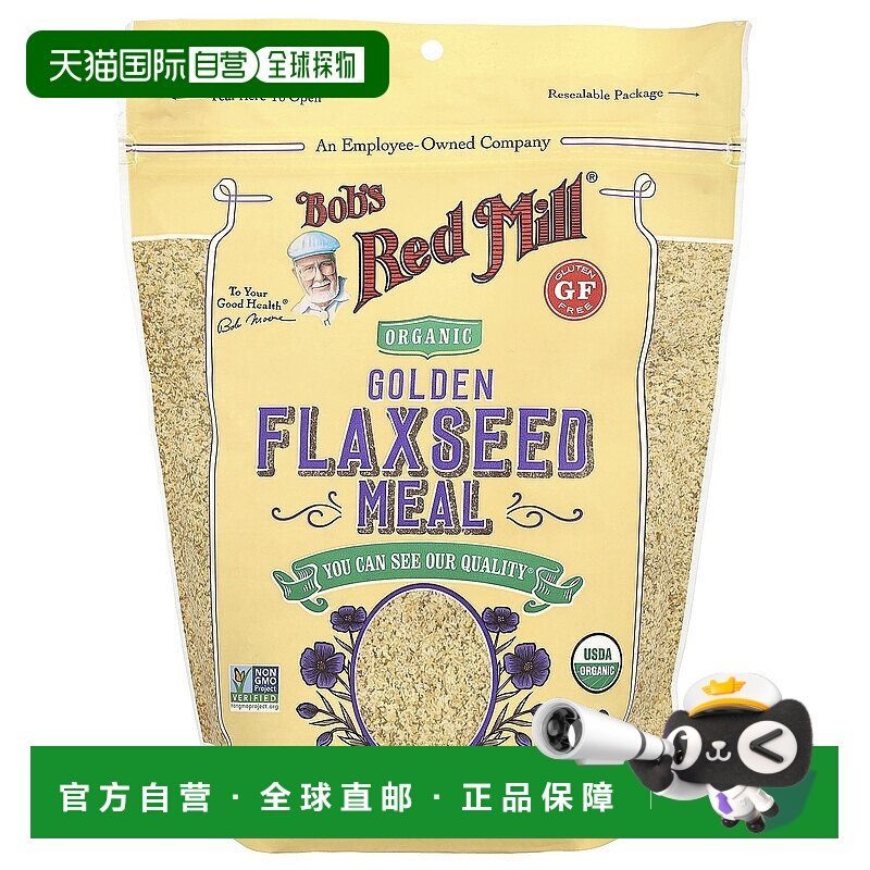 香港直发Bob'S Red Mill鲍勃红磨坊黄金亚麻籽粉营养丰富454g