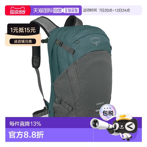 自营欧洲直邮Osprey小鹰 Nebula 32男女通用瀑布蓝尼龙日常背包新