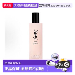 弹簧精华水150ml正品 香港直邮YSL 圣罗兰