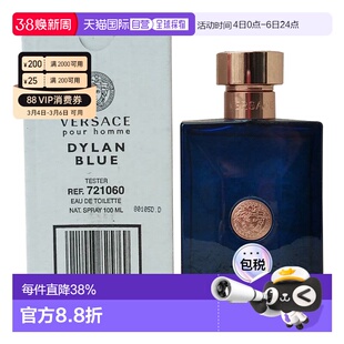 香港直邮范思哲迪伦海神男士淡香水 Edt. 100ml 简装 (有盖)正品