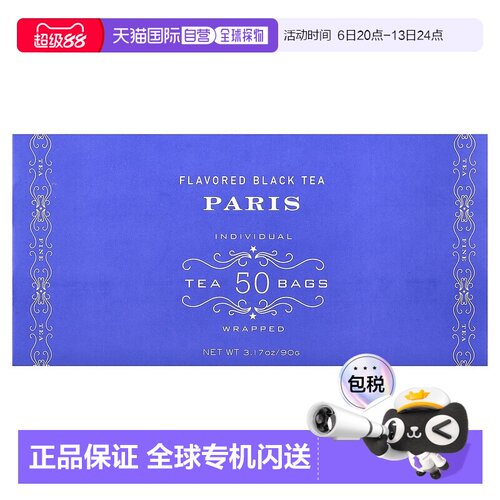 香港直发Harney & Sons哈尼 桑尔丝巴黎果味红茶清香甘甜90g茶包