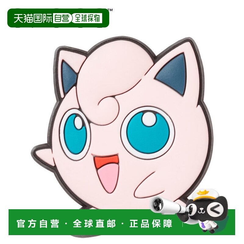 日本直邮Crocs 鞋扣鞋花Jibbitz 口袋妖怪 Jigglypuff (10010049) - 实物图