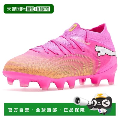 美国直邮Puma 彪马 女童 Future Pro Firm, Artificial Ground 足