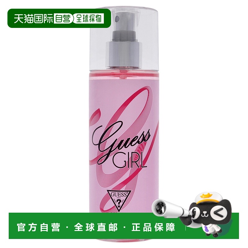 美国直邮GuessGuess Girl香氛喷雾女士-250g正品