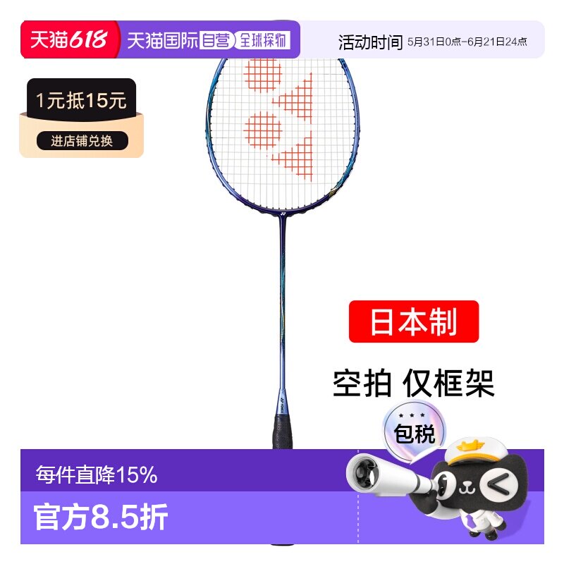 日本直邮yonex尤尼克斯天斧55a碳素专业羽毛球拍进攻女AX55A空拍